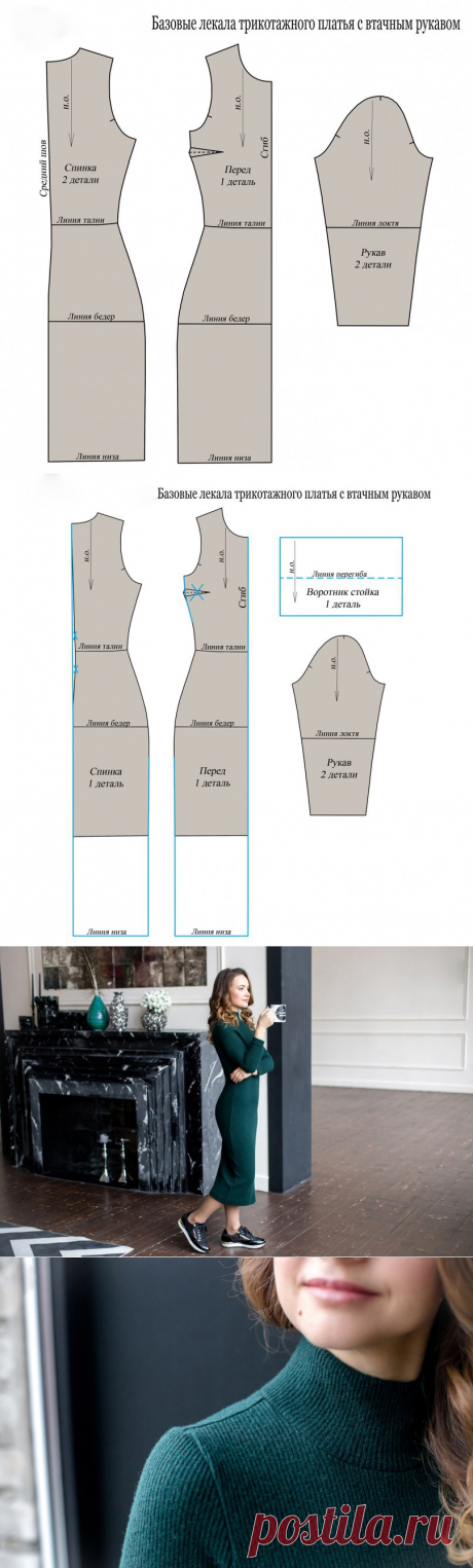 Платье-водолазка по выкройке — Сделай сам, идеи для творчества - DIY Ideas