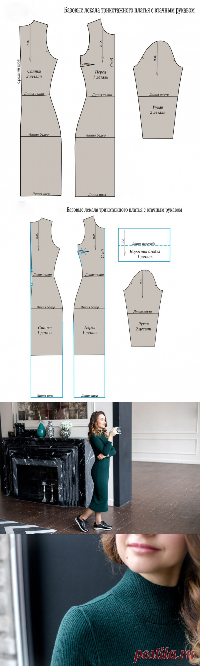 Платье-водолазка по выкройке — Сделай сам, идеи для творчества - DIY Ideas