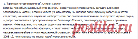 10 лучших научно-популярных книг