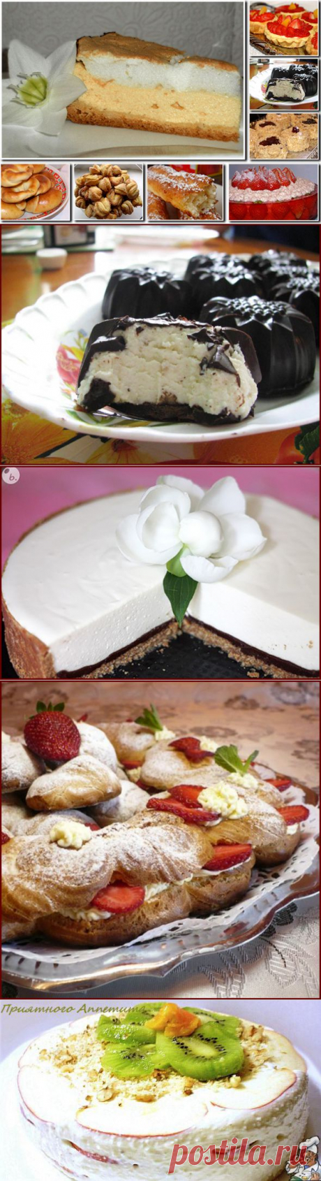 Вы не любите творог? Вы просто не умеете из него готовить!)) Вкуснейшая выпечка и творожные десерты.