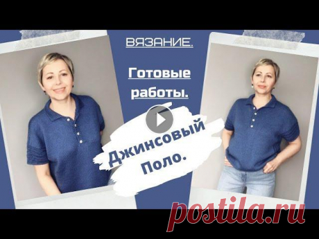 ДВЕ ГОТОВЫЕ РАБОТЫ /&quot;Джинсовый ПОЛО&quot; ГОТОВ/ ВЯЗАНАЯ  МАЙКА COLOR BLOCK/НОВЫЙ ПРОЦЕСС/ Привет, друзья! У меня готовы две вязаные работы. ---&quot;Джинсовый поло&quot; готов! --И связала совсем незапланированную майку color block! (к двум...
