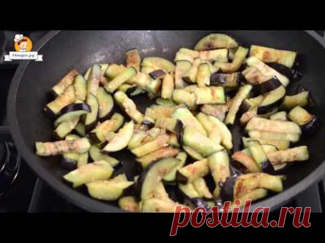 Салат из баклажан. Видео рецепт - YouTube