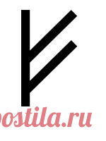 Руны. Алфавит. Древнескандинавское и англосаксонское run, древнеисландское runar и древненемецкое runa связаны с германским корнем ru и готским runa, означающим «тайна», а также древненемецким runen (совр. raunen), означающим «таинственно шептать». Такое название, видимо, обусловлено тем, что древние германцы…