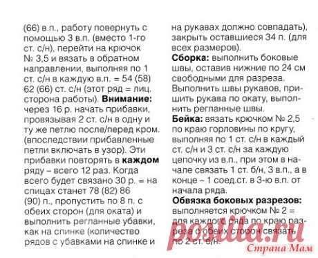 Романтика лета. Ажурное платье с разрезами. - Все в ажуре... (вязание крючком) - Страна Мам