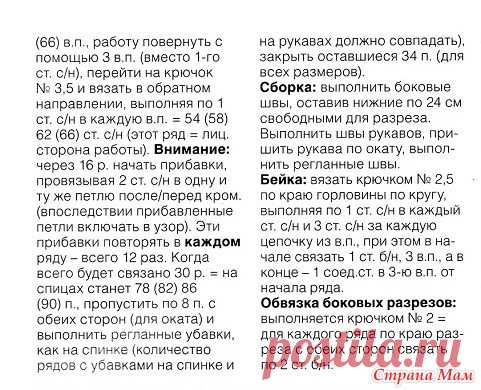 Романтика лета. Ажурное платье с разрезами. - Все в ажуре... (вязание крючком) - Страна Мам