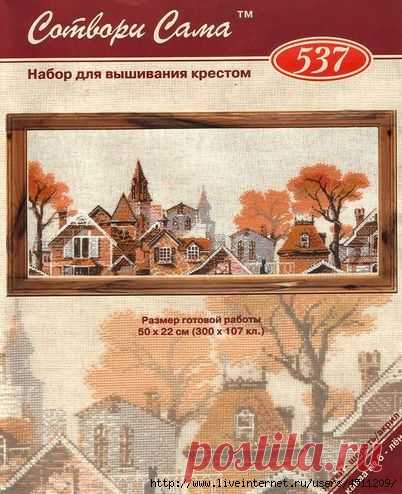 Городской пейзаж. Вышивка крестом