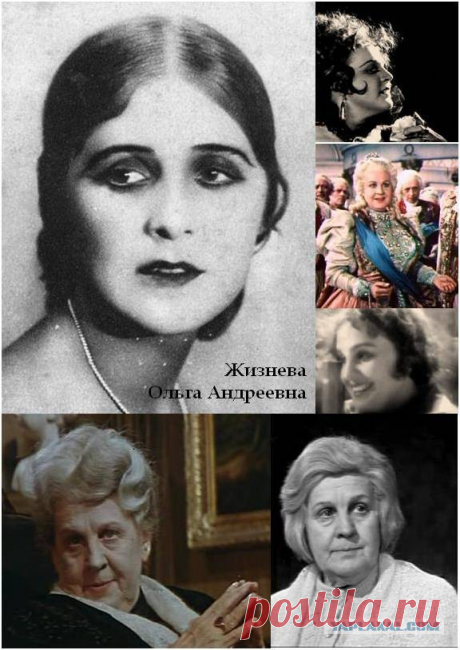 Ольга Жизнева, 17 апреля, 1899
 • 10 ноября 1972