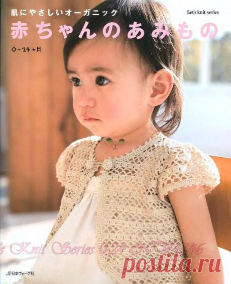 butterflycreaciones / fanaticadel tejido: Vamos a tejer la serie NV4346 2008 Baby 0-24 sp-kr