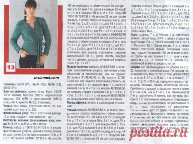 большие размеры | Записи в рубрике большие размеры | Дневник ленок65