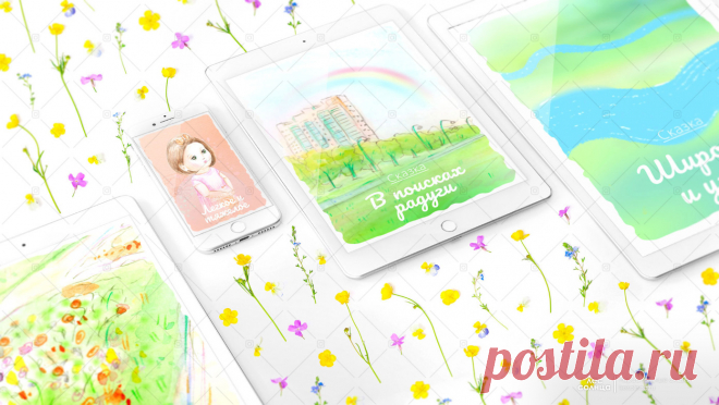 Детские именные сказки | Акварель | Лес Солнца | Lessolnca.ru