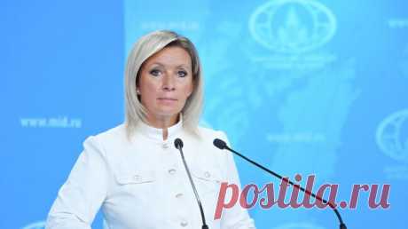 Москва готова к контактам с госдепом США, заявила Захарова