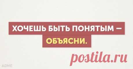 20 простых истин, о которых все почему-то забывают