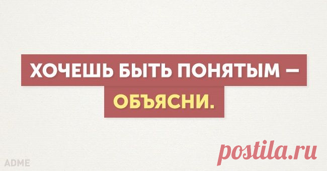 20 простых истин, о которых все почему-то забывают