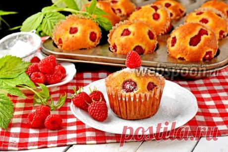 Маффины с малиной рецепт с фото, как приготовить на Webspoon.ru