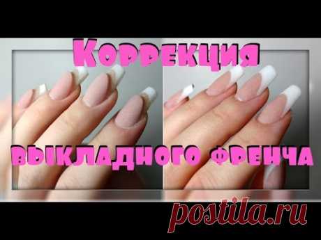 Коррекция Нарощенных ногтей/Секрет отсутствия отслоек