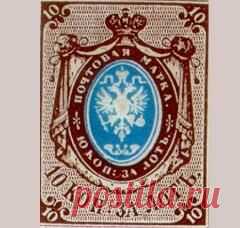 13 января в 1858 году Поступила в обращение первая российская почтовая марка