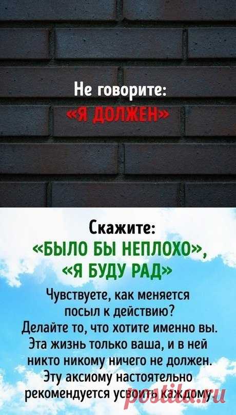 Немедленно исключите из своего лексикона эти фразы!!!