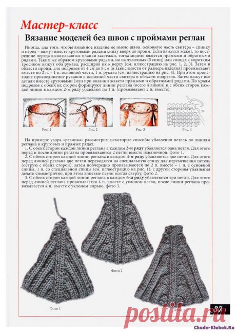 Вяжем сами 128 2016 | ЧУДО-КЛУБОК.РУ