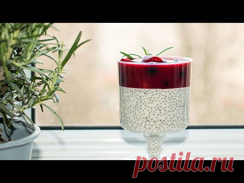 Самый МОДНЫЙ Десерт Чиа Пудинг на Молоке Простой Рецепт. Ирина Кукинг - YouTube