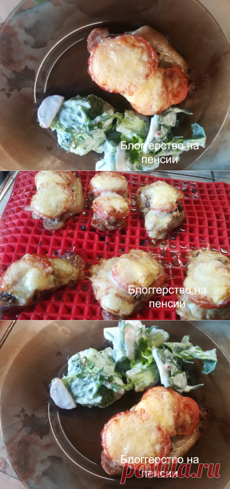 Мясо по-французски — готовлю много лет в невероятно вкусной &quot;шубке&quot;. У такого блюда нет конкурентов | Блоггерство на пенсии | Яндекс Дзен