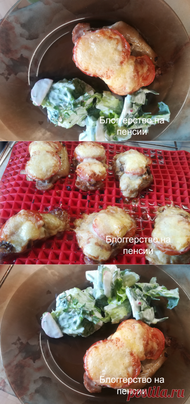 Мясо по-французски — готовлю много лет в невероятно вкусной "шубке". У такого блюда нет конкурентов | Блоггерство на пенсии | Яндекс Дзен
