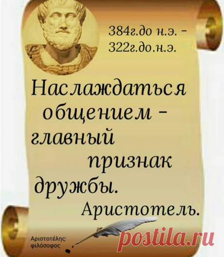 Цитаты и афоризмы великих исторических философов. – Google+