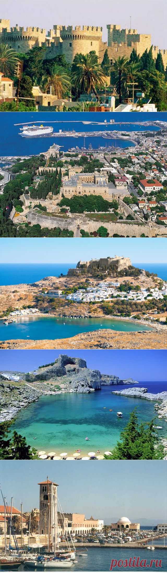 Сокровищница острова Родос / Туристический спутник