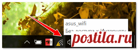 Wi-Fi без доступа к интернету: горит желтый восклицательный значок в трее