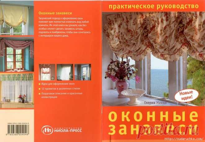 шторы | Записи в рубрике шторы | Дневник Юлия_Ж