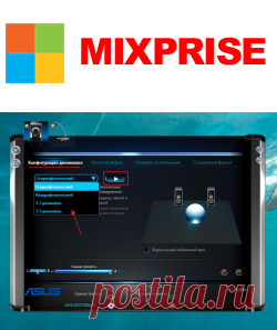 Realtek audio driver для windows 10