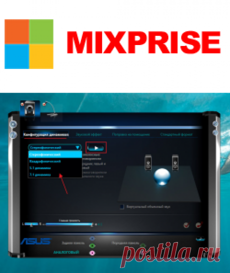 Realtek audio driver для windows 10