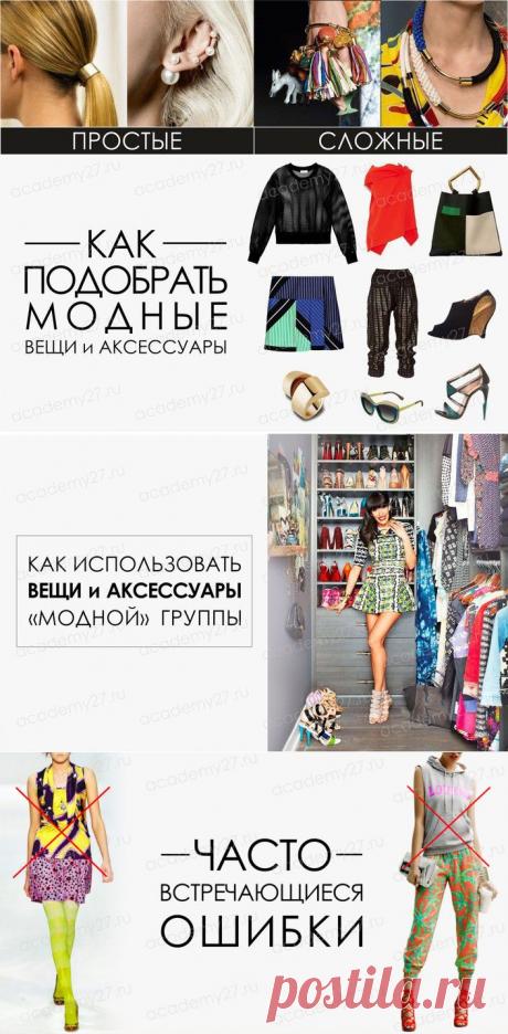 ✿ Модная группа (вещи и аксессуары) - nina_slugina@mail.ru - Почта Mail.Ru