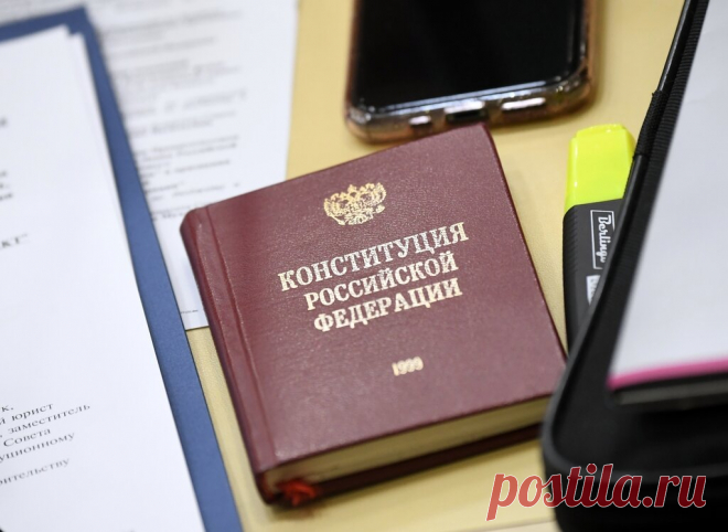День Конституции: что нужно знать о празднике К примеру, вы знаете, почему он отмечается именно сегодня? 12 декабря в нашей стране отмечается государственный праздник — День Конституции Российской Федерации. Рассказываем об особенностях этого дня: от даты его зарождения до особенностей празднования. Что такое Конституция?
Конституция — это основной закон государства. Это высший нормативно-правовой акт, который закрепляет государственное устройство нашей страны, регулирует ...