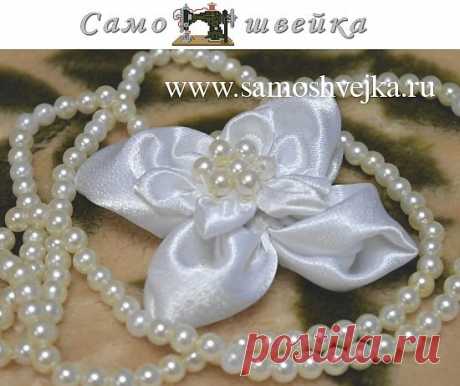 Цветок из атласной ткани для брошек и заколок своими руками | Самошвейка - сайт для любителей шитья и рукоделия