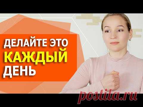 Это должен знать каждый! Делайте этот массаж каждый день и тело скажет Вам спасибо!