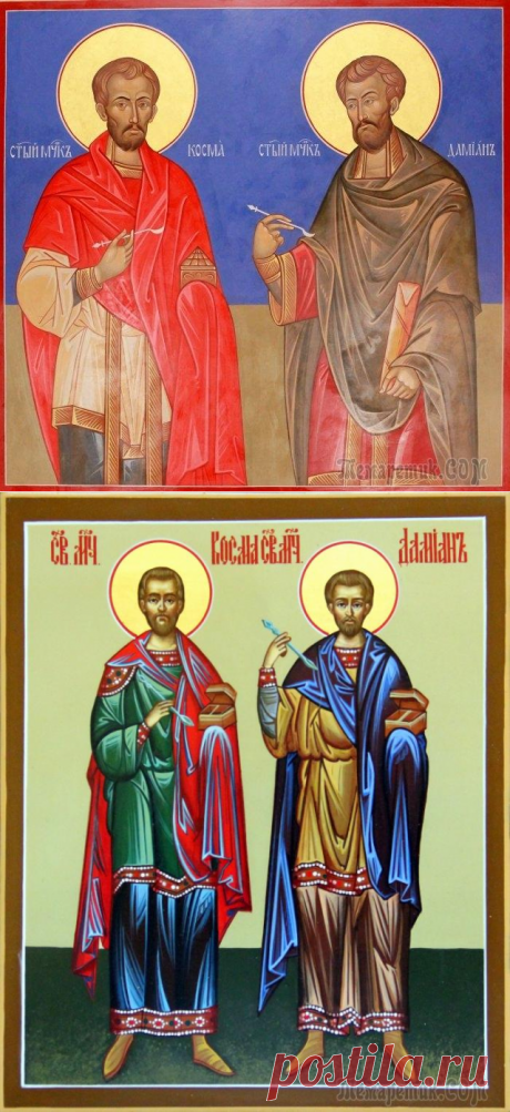 Святые мученики-бессребреники братья Косма и Дамиан, в Риме пострадавшие