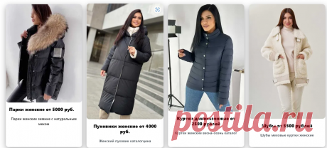 Магазин в Тюмени - Шоурум одежды и обуви для модных девушек. Ketsi стиль и мода Тюмень