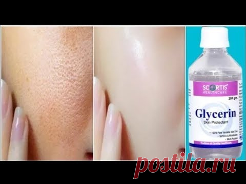 Используй Глицерин Таким Способом Твоя Кожа Будет  Выглядеть Подтянутой, Молодой и Безупречной