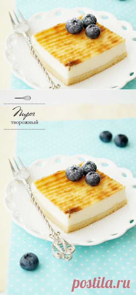 Творожный пирог | Vegetarian.ru