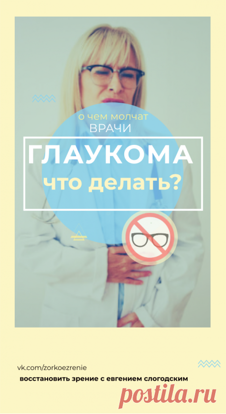 Пин содержит: Как известно, необходимость долгое время проводить за монитором компьютера, ноутбука, планшета - плохо влияет на зрение. Как  свести этот вред к минимуму? В этом видео вы узнаете про три полезных навыка, позволяющих смотреть на монитор так, чтобы глаза при этом не уставали, а зрение не портилось?