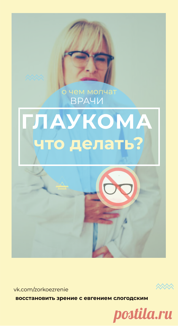Пин содержит: Как известно, необходимость долгое время проводить за монитором компьютера, ноутбука, планшета - плохо влияет на зрение. Как  свести этот вред к минимуму? В этом видео вы узнаете про три полезных навыка, позволяющих смотреть на монитор так, чтобы глаза при этом не уставали, а зрение не портилось?