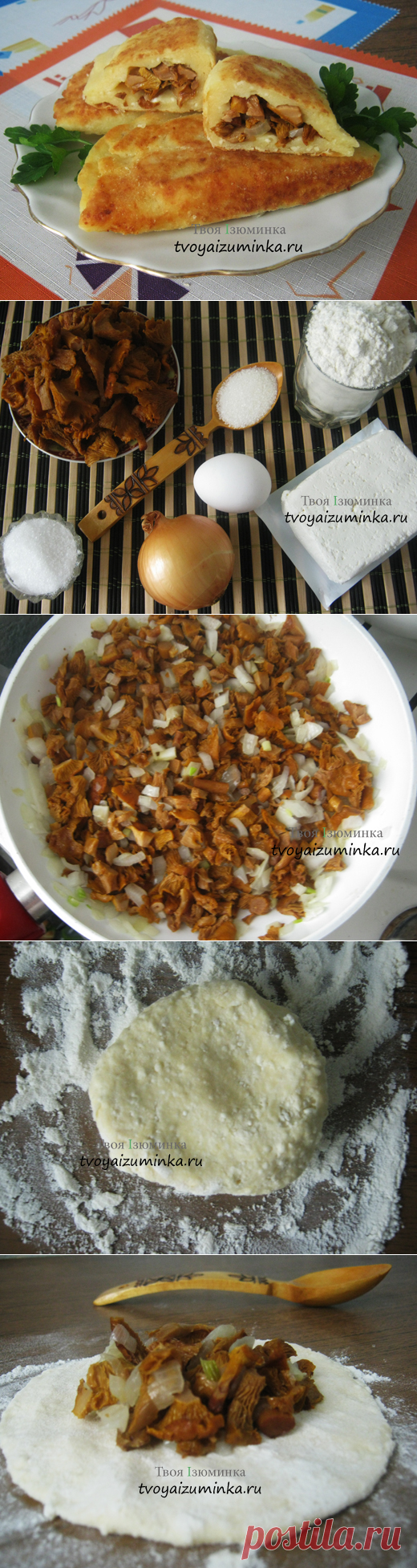Творожные пирожки с грибами.