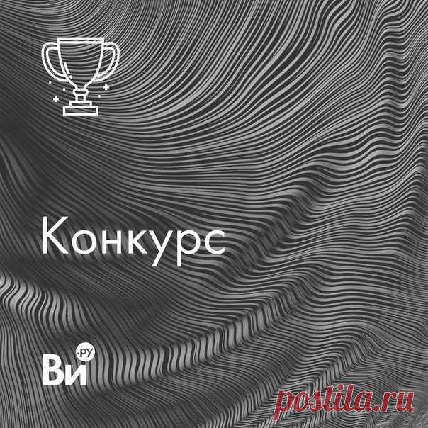 Друзья, сыграем? ⛹‍♂ 💭📸 Придумайте подпись к фото Побеждает тот, кто будет в числе последних 2 комментариев перед словом "СТОП" Эти счастливчики получат в подарок нашу Клубную карту лояльности. На кону 2 карты: Gold и ELITE (Действуют в Москве и МО) ⛔ Остановить конкурс можем в любой момент, так что... поехали! Итоги будут здесь в комментариях👇🏻 Для участия необходимо быть подписчиком ВсеИнструменты.ру - территория DIY #всеинструментыру #конкурс #клубвсеинструментыру…