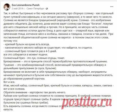 Соляночный брез - это лук, соленые огурцы, томат.
Брезирование - это способ термообработки противоположный тушению.
Тушение - это комбинированный способ, включающий предварительную обжарку и дальнейшее припускание (в соусе, бульоне).
Брезирование не включает в себя предварительную обжарку, наоборот, ингредиенты начинают припускаться в бульоне или собственном соку до выпаривания жидкости вплоть до образования румяной корочки.