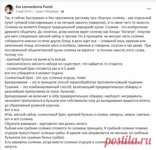 Соляночный брез - это лук, соленые огурцы, томат.
Брезирование - это способ термообработки противоположный тушению.
Тушение - это комбинированный способ, включающий предварительную обжарку и дальнейшее припускание (в соусе, бульоне).
Брезирование не включает в себя предварительную обжарку, наоборот, ингредиенты начинают припускаться в бульоне или собственном соку до выпаривания жидкости вплоть до образования румяной корочки.