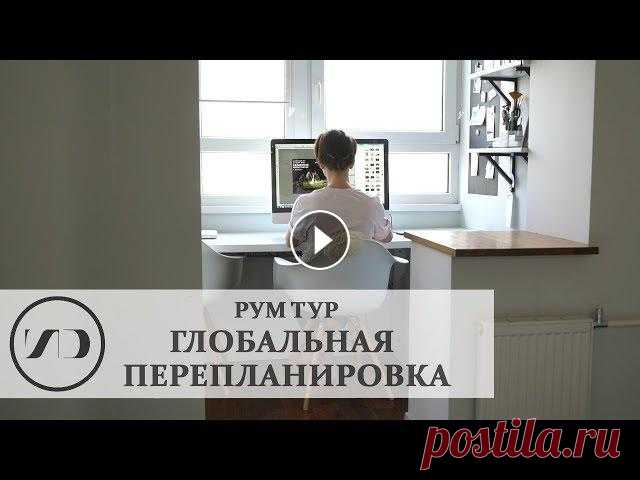 РумТур - Перепланировка квартиры с нуля: яркие стены и стрит-арт ????Подписывайтесь на канал: hrmation=1 Сегодня мы пойдем в гости к ребятам, которые с нуля перепланировали квартиру под себя, украсили стены произвед...