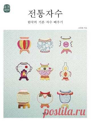 Traditional Embroidery: Learn Korean Basic Embroidery 2020