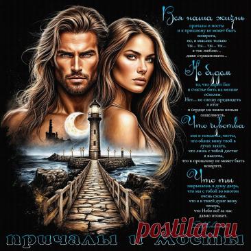 Причалы и мосты. Красивые открытки Представлены красивые открытки - Причалы и мосты