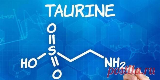 15 важных преимуществ таурина для здоровья Таурин часто вводится в напитки-«энергетики», так как позитивно действует на физическое и психологическое состояние человека. ТАУРИН присутствует в определенных пищевых продуктах: рыбе, яйцах, молоке, морских продуктах, мясе. Кроме того, эта аминокислота может вводиться в рацион в форме добавки. Вот ценные свойства таурина для здоровья.