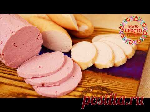 КОЛБАСУ БОЛЬШЕ НЕ ПОКУПАЮ! 2 РЕЦЕПТА ДОМАШНЕЙ КОЛБАСЫ, КОТОРАЯ ЗАТМИТ МАГАЗИННУЮ! ВКУСНО И ПРОСТО